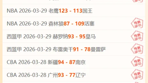 德篮甲保级关键战：专家推荐大乐透期号质合分析十码